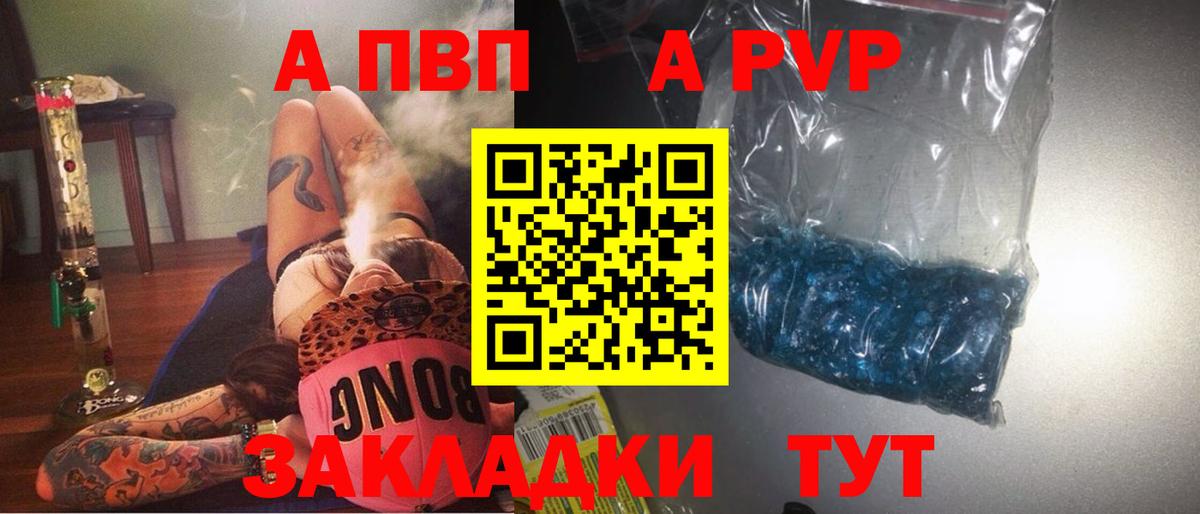 А ПВП мука  APVP Соль  Вход с VPN  Старая Купавна 