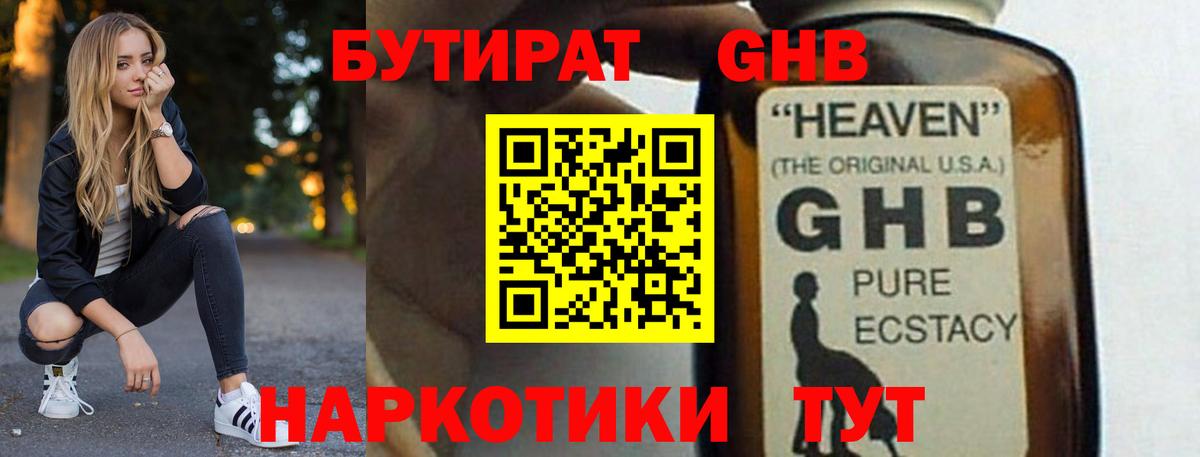БУТИРАТ оксана Старая Купавна