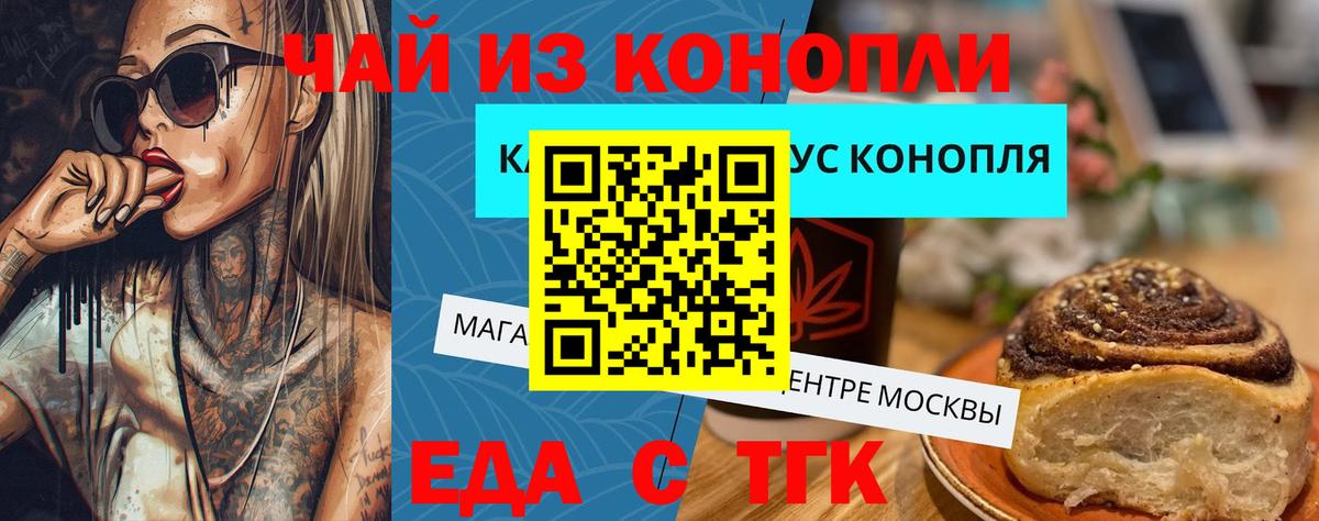Старая Купавна  Canna-Cookies марихуана  Вход с VPN 