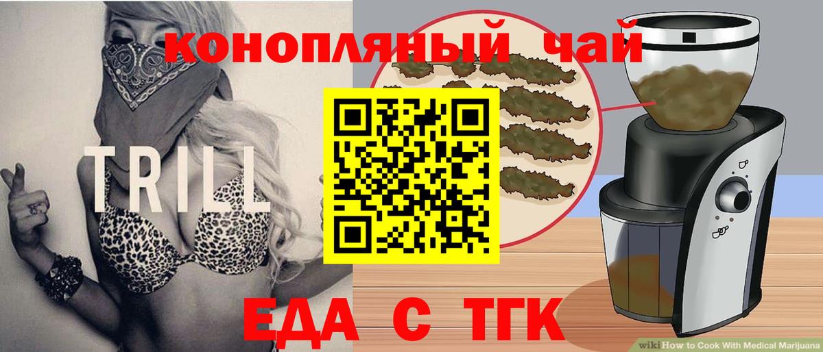 Canna-Cookies марихуана Старая Купавна