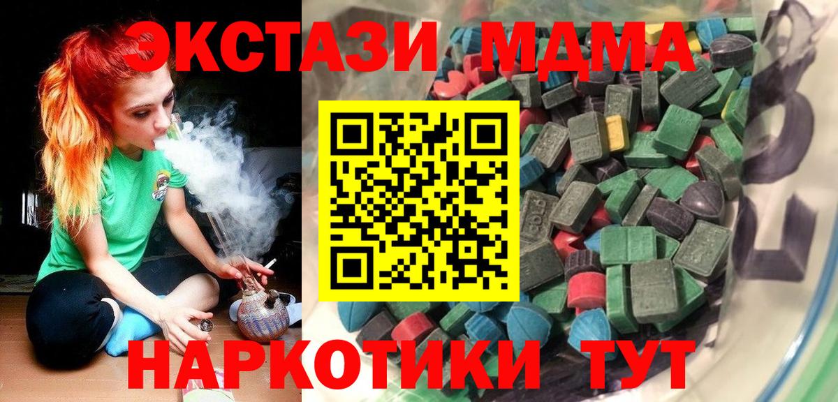 ЭКСТАЗИ 280 MDMA Старая Купавна