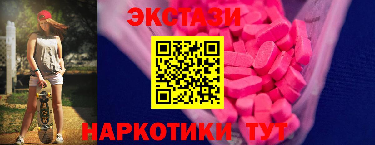 Старая Купавна  ЭКСТАЗИ  Вход с VPN  Ecstasy XTC 