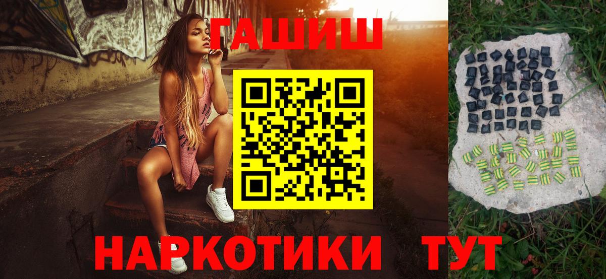 ГАШ убойный Старая Купавна