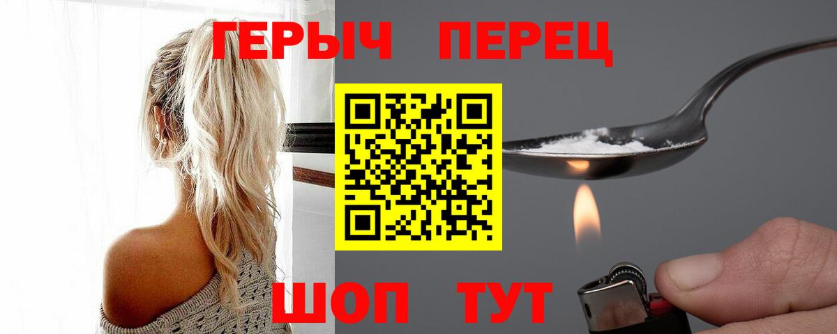 ГЕРОИН VHQ  Вход с VPN  Старая Купавна 