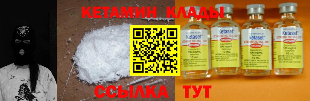 КЕТАМИН ketamine  darknet официальный сайт  Старая Купавна  Кетамин ketamine  Вход с VPN 
