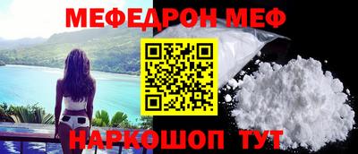 меф Пенза