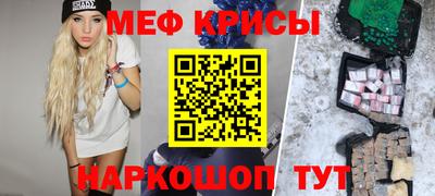 меф Пенза