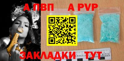 спайс Партизанск