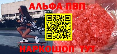 спайс Партизанск