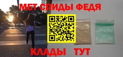 спайс Партизанск