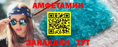 спайс Партизанск