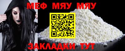 меф Пенза