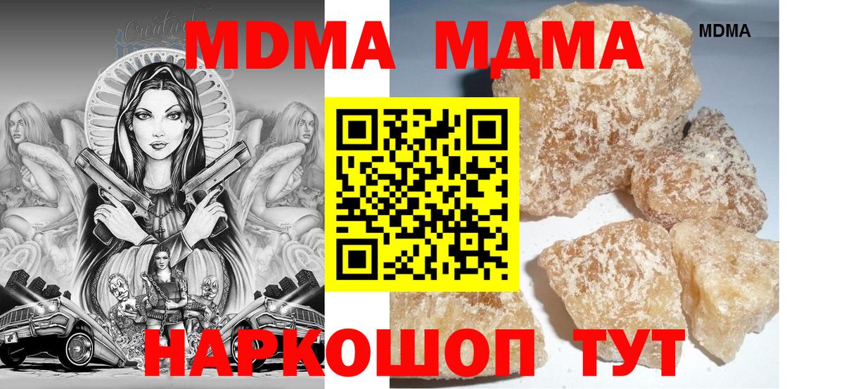 МДМА кристаллы Старая Купавна