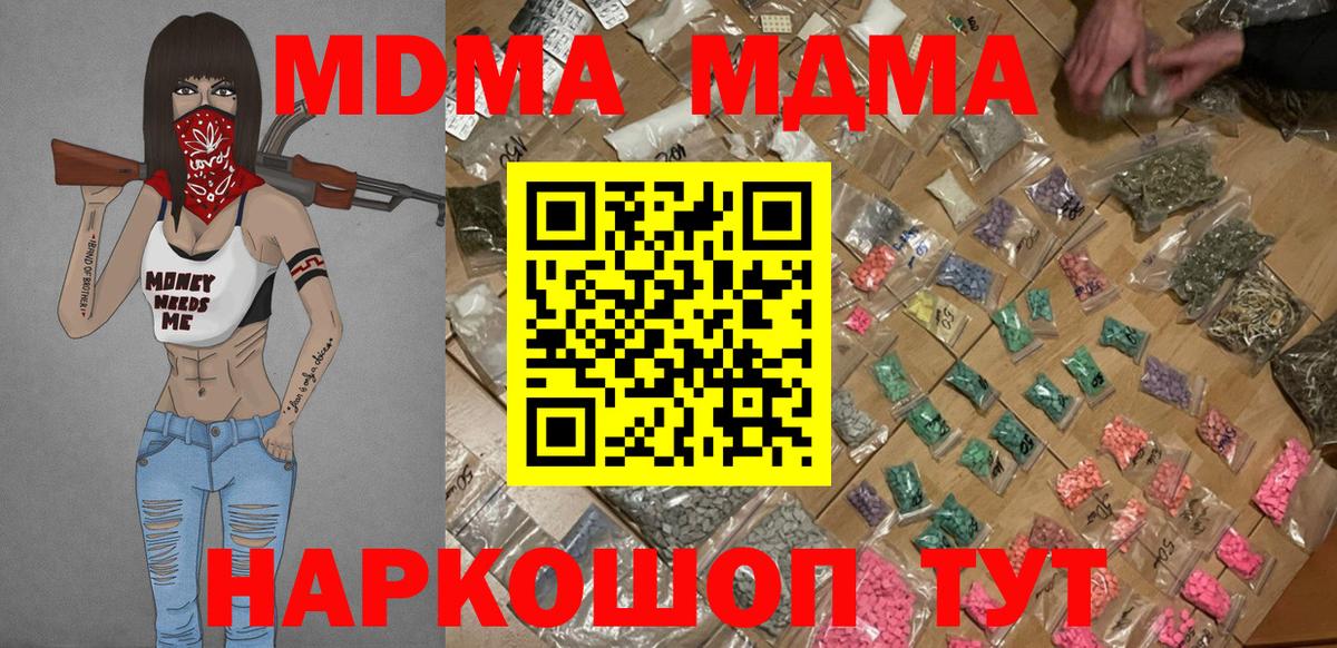 Старая Купавна  МДМА crystal  Вход с VPN 