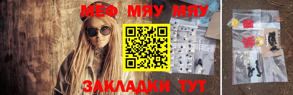Меф кристаллы Старая Купавна