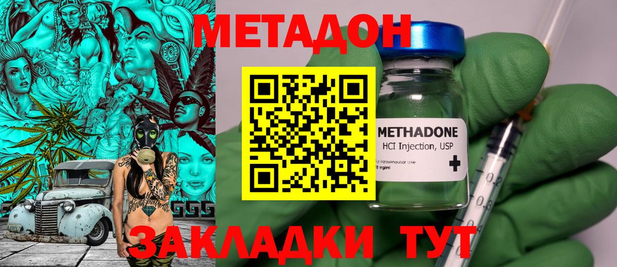 Метадон мёд Старая Купавна