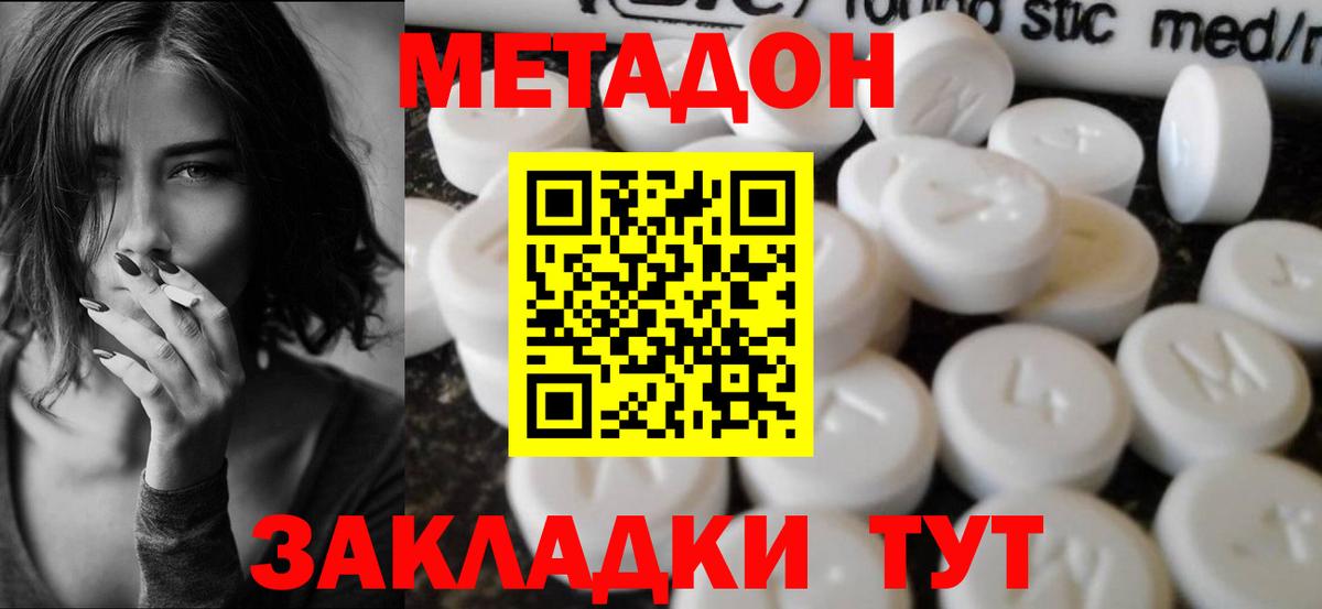   рабочий сайт  Вход с VPN  МЕТАДОН VHQ  Старая Купавна  Метадон VHQ 