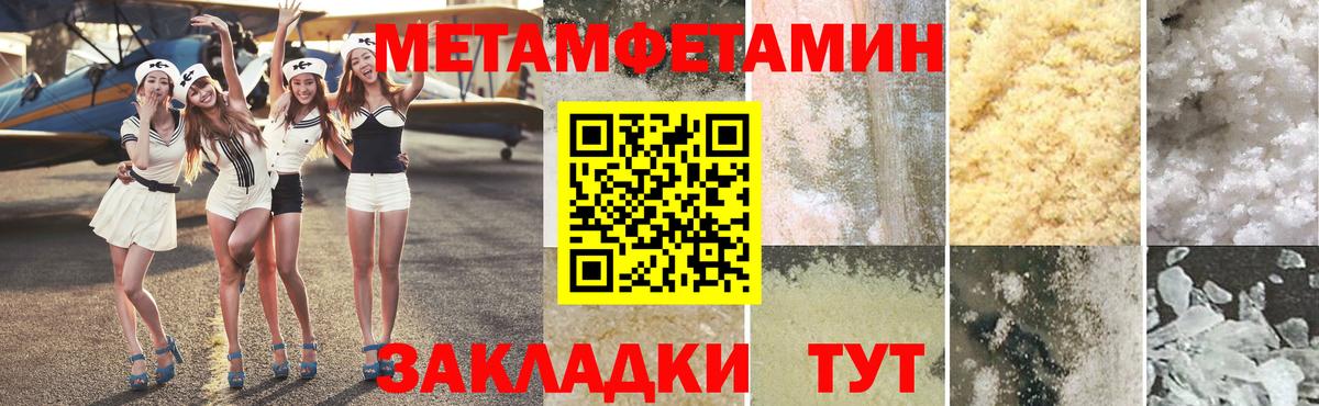 Первитин кристалл Старая Купавна