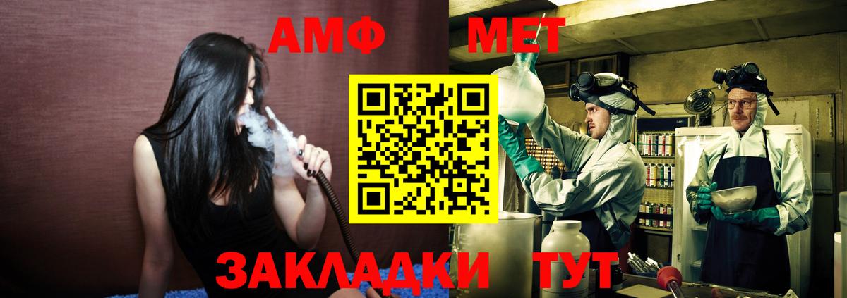 МЕТАМФЕТАМИН кристалл  Метамфетамин  Старая Купавна  Вход с VPN  МЕТАМФЕТАМИН кристалл 