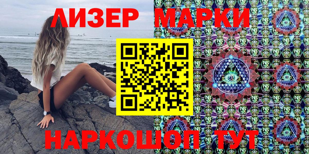 Марки 25I-NBOMe 1,5мг  Марки 25I-NBOMe 1,5мг  Марки 25I-NBOMe  Старая Купавна  Вход с VPN 