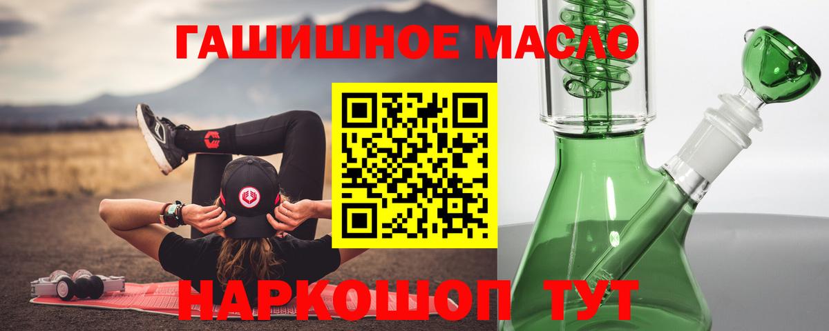 Дистиллят ТГК гашишное масло Старая Купавна
